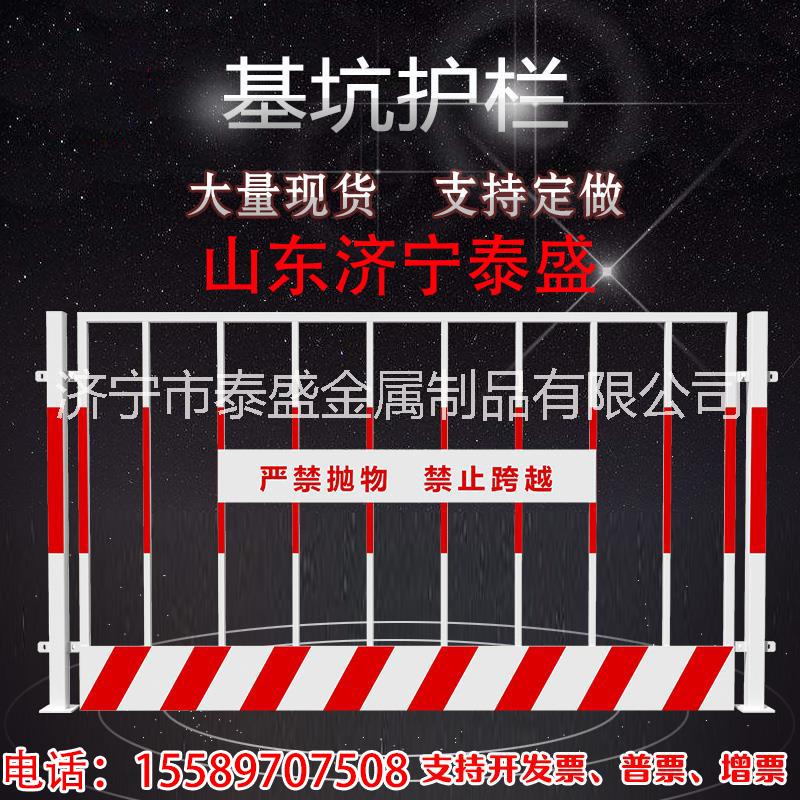 基坑護(hù)欄 建筑工地臨時臨邊安全防支護(hù)欄圍擋紅白現(xiàn)貨 廠家直銷可定制