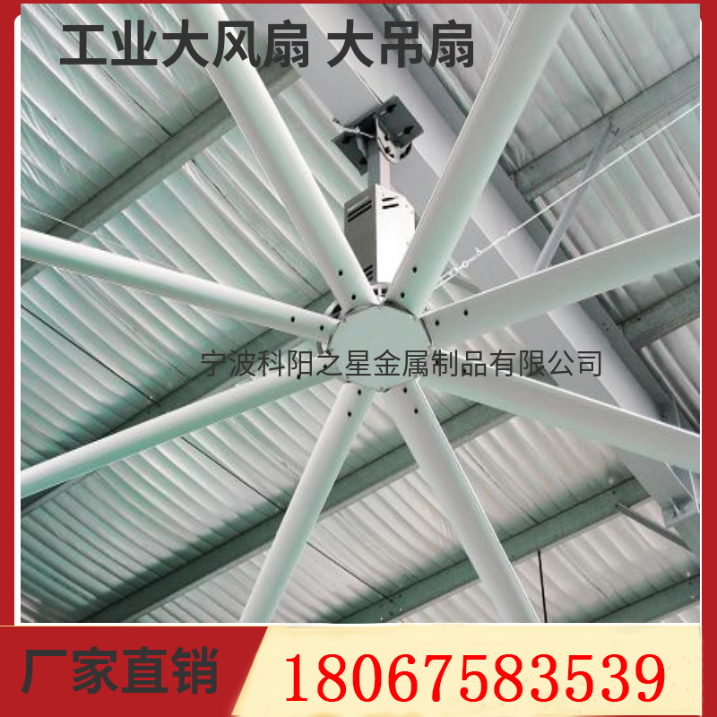 7.2m米工業(yè)大風(fēng)扇降溫工廠房倉(cāng)庫(kù)商用車間通風(fēng)大型吊扇 工業(yè)大吊扇 大型工業(yè)大吊扇