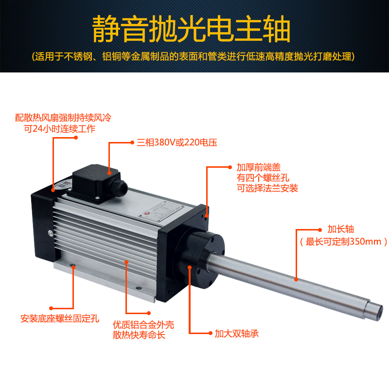 特惠銷售金屬內(nèi)外圓研磨拋光加長軸高精度電機拋光加長軸電機