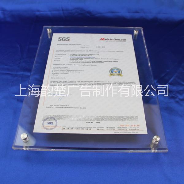上海訂做亞克力透明廣告畫框海報框制作雙面宣傳框信息公告欄文化展板