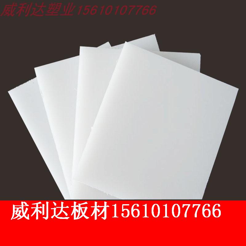 PP聚丙烯焊接板白色耐磨防腐蝕耐酸堿廠家直銷