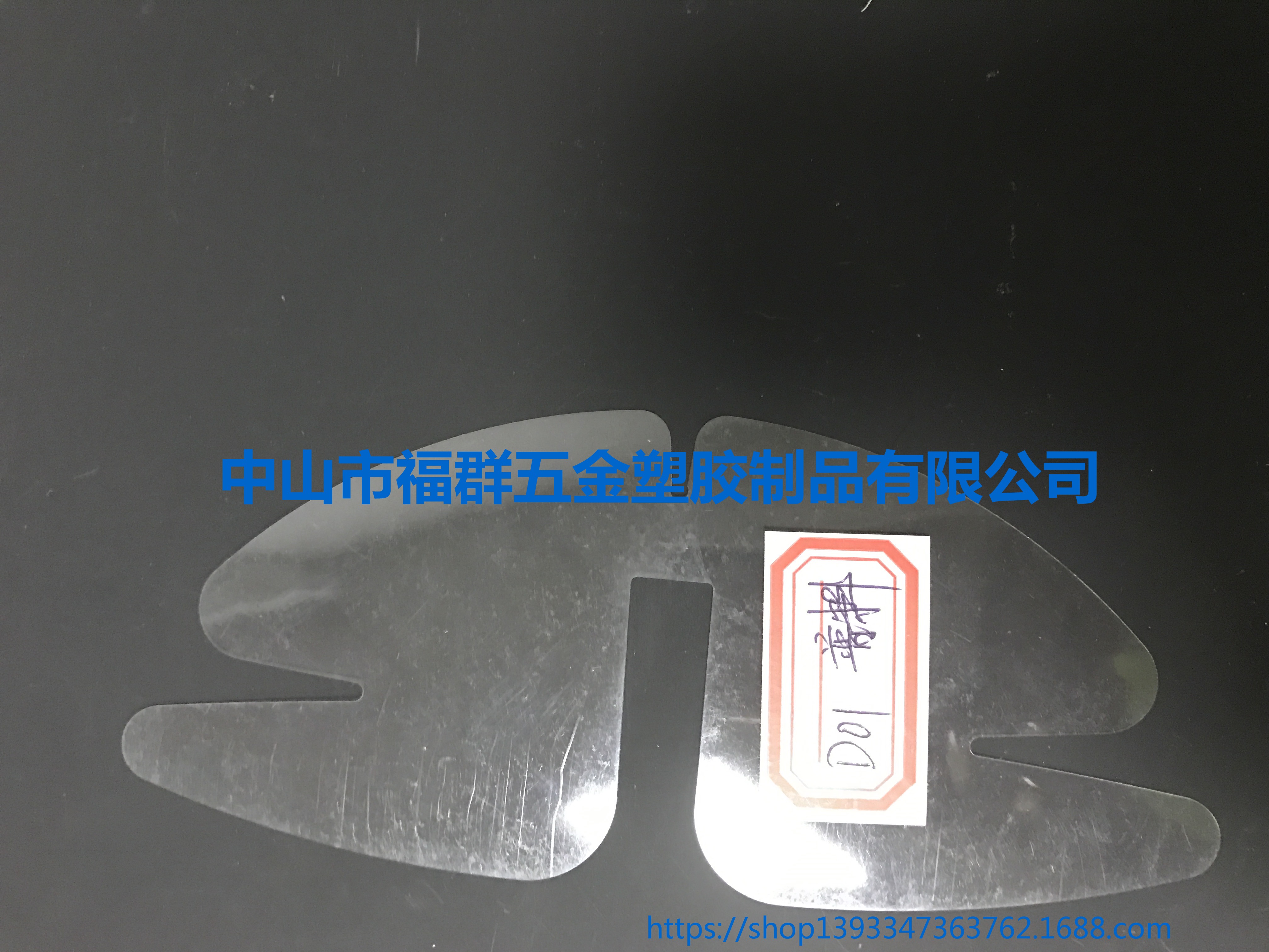 ＰＥＴ條　襯衫領尖片  一字領  襯衫產領條 　PVC蝴蝶片 服裝透明領尖片