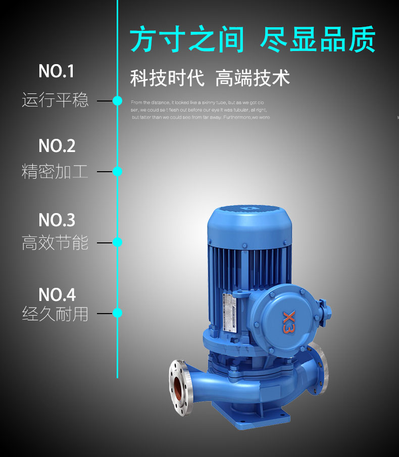 鶴川 YG油泵 管道泵 離心泵