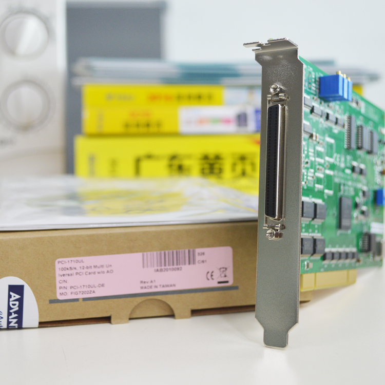 臺(tái)灣研華PCI-1710UL價(jià)格