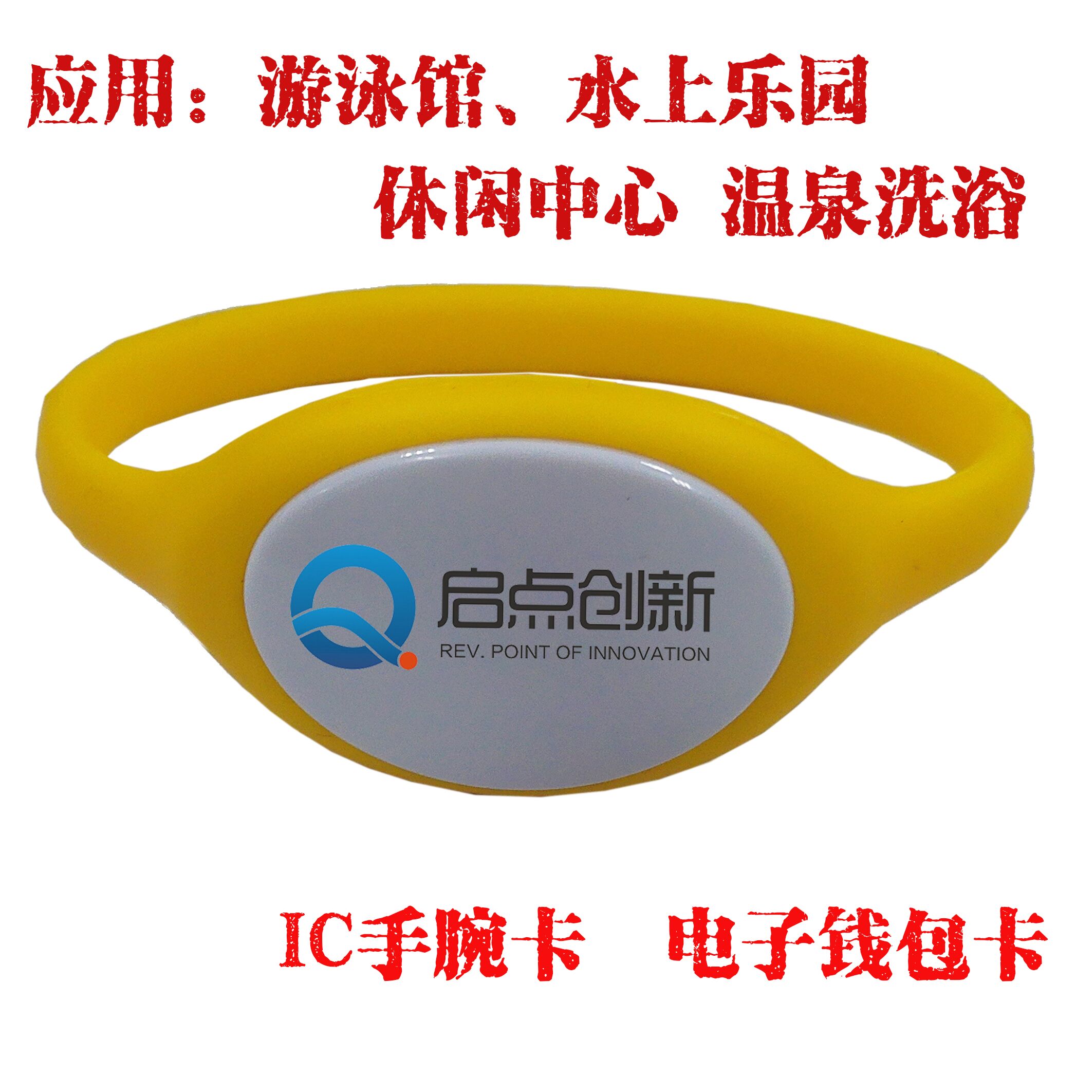 惠州 蹦床館一卡通，珠海蹦床館手環(huán)計(jì)時(shí)扣費(fèi)系統(tǒng)安裝 蹦床館一卡通系統(tǒng)