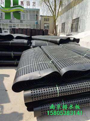 南京塑料排水板貨到付款/*