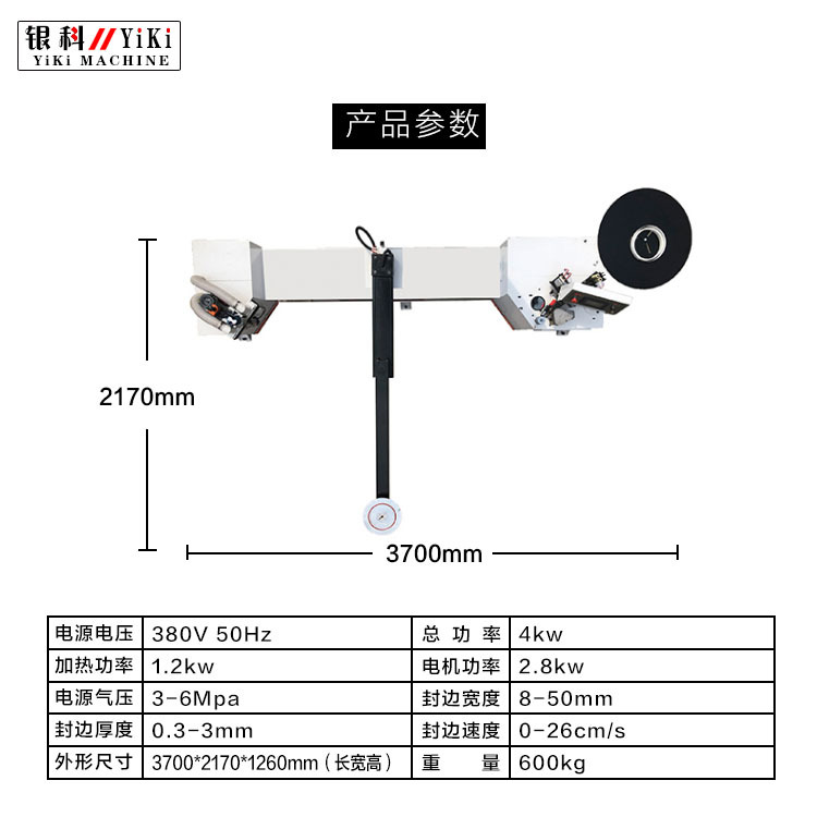 半自動封修一體機曲直線修邊機封邊異形封修一體機廠家直銷價格