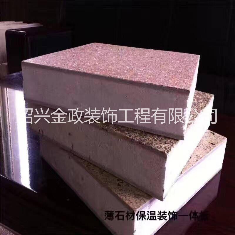 供應(yīng)全浙江 保溫裝飾一體板 免費安裝