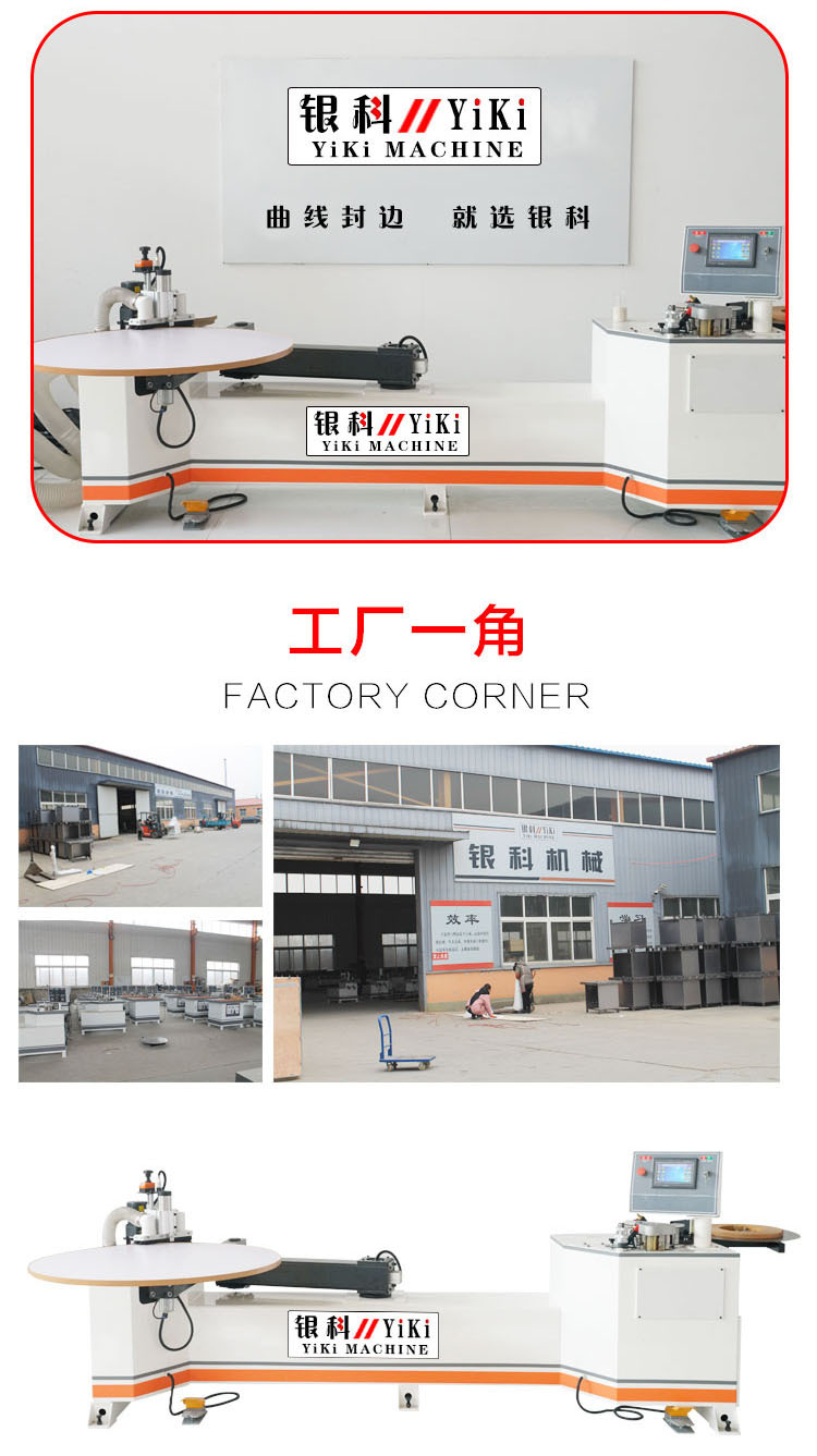 半自動封修一體機曲直線修邊機封邊異形封修一體機廠家直銷價格