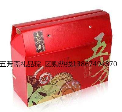 安徽宣城阜陽淮北五芳齋禮品粽端午咸蛋粽子禮盒裝團(tuán)購批發(fā)
