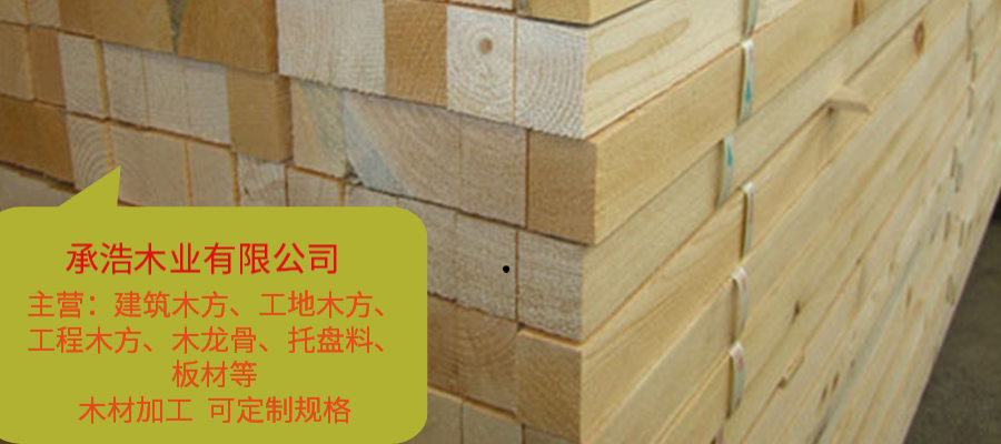 河西工程木方種類
