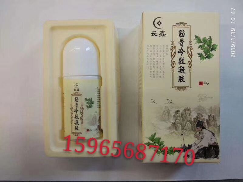 疼痛乳膏OEM貼牌代加工供應(yīng)