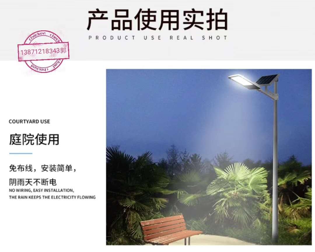 太陽能照明燈路燈戶外燈廠家直銷