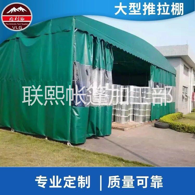 大型推拉蓬 各規(guī)格戶外遮陽(yáng)雨蓬，大型推拉蓬 用于工廠臨時(shí)倉(cāng)庫(kù)，大排檔，工地等