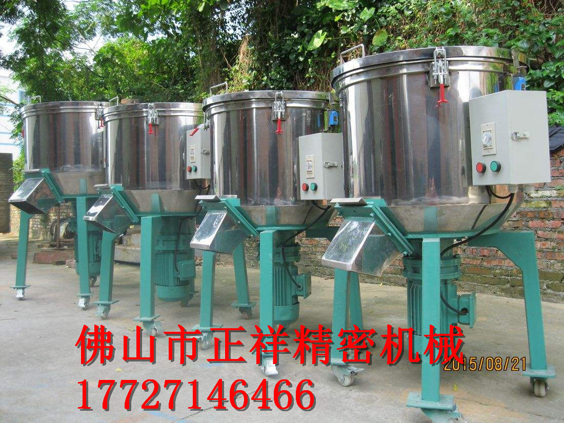 食品干粉攪拌機(jī)立式混色機(jī)