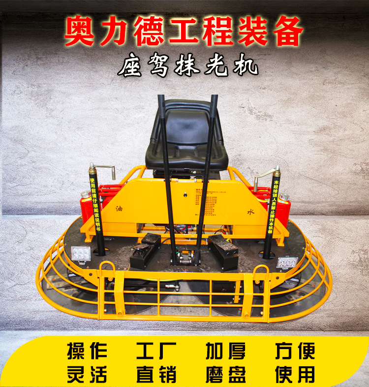 江蘇連云港混凝土座駕雙盤磨光機--廠家直銷價格