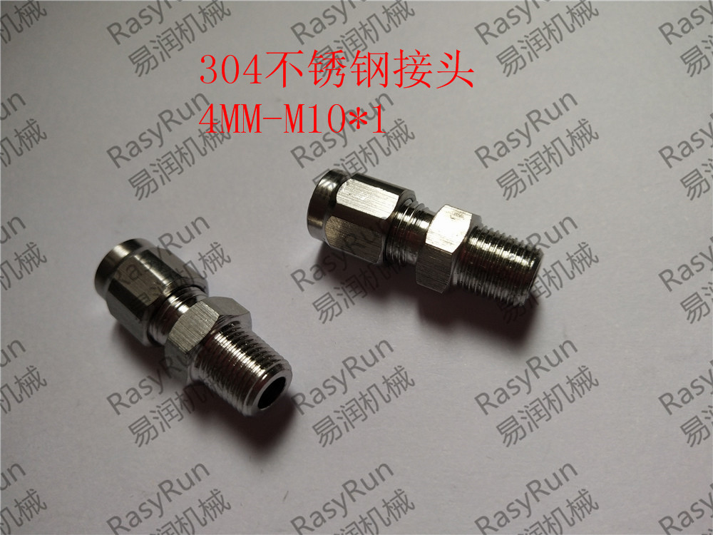 304不銹鋼接頭PD304不銹鋼接頭PD-410 ,可定做，易潤(rùn)機(jī)械，達(dá)300元包郵。-410 ,