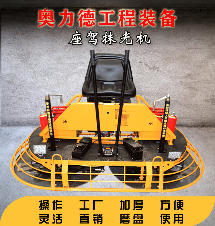 山東翔龍混凝土雙盤磨光機(jī)生產(chǎn)批發(fā)--廠家直銷價(jià)格 全國(guó)發(fā)貨