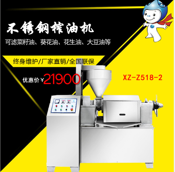 旭眾榨油機(jī) 全自動(dòng)花生菜籽壓榨機(jī)  多功能螺旋榨油機(jī)設(shè)備
