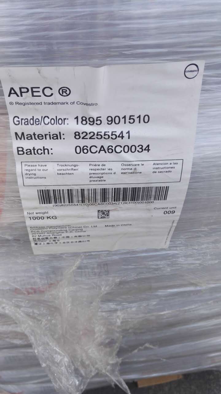 PC 2805|德國(guó)拜耳PC