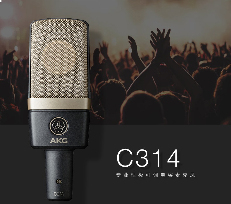 新款推薦愛科技 c314 麥克風(fēng)電腦k歌錄音聲卡話筒
