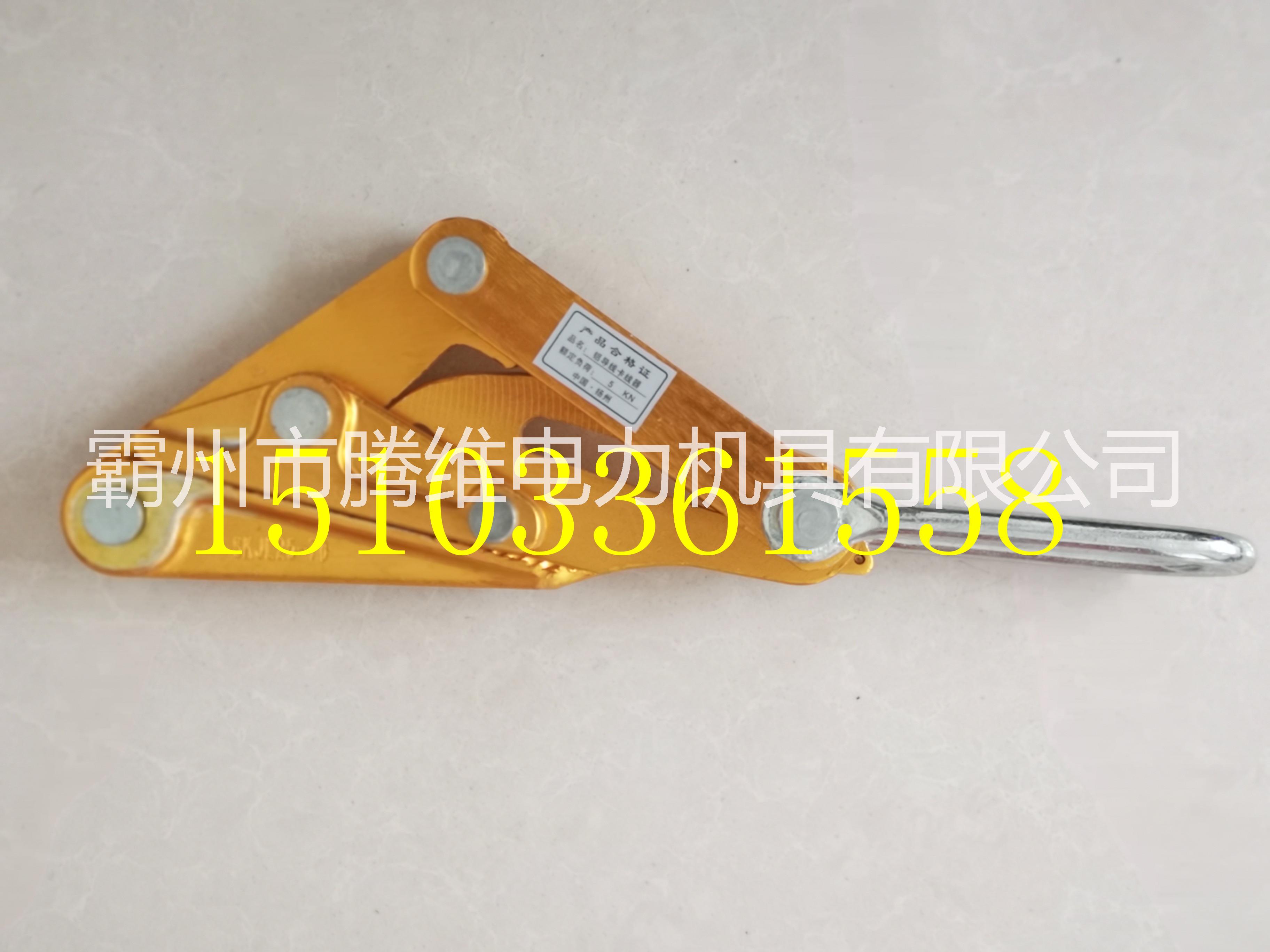 供應日式*卡線器 緊線器 鋼絲繩拉緊器 電力電纜夾線器 現(xiàn)貨包郵