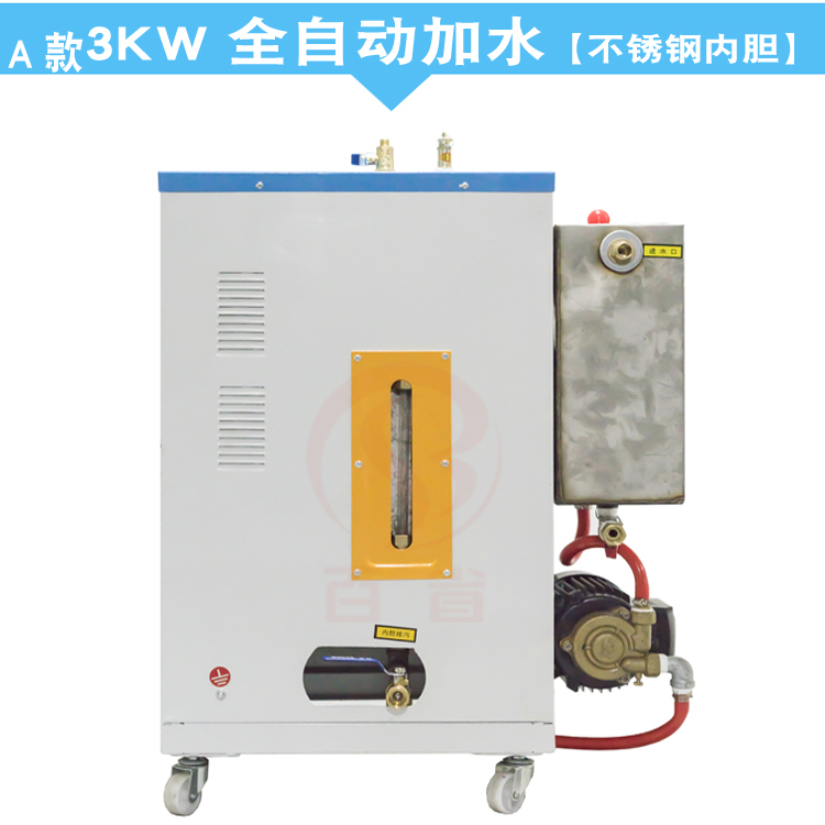 不銹鋼內(nèi)膽3/6/9/12/18/36KW電加熱蒸汽鍋爐 3KW蒸汽發(fā)生器鍋爐 百省3/6/9KW蒸汽發(fā)生器鍋爐