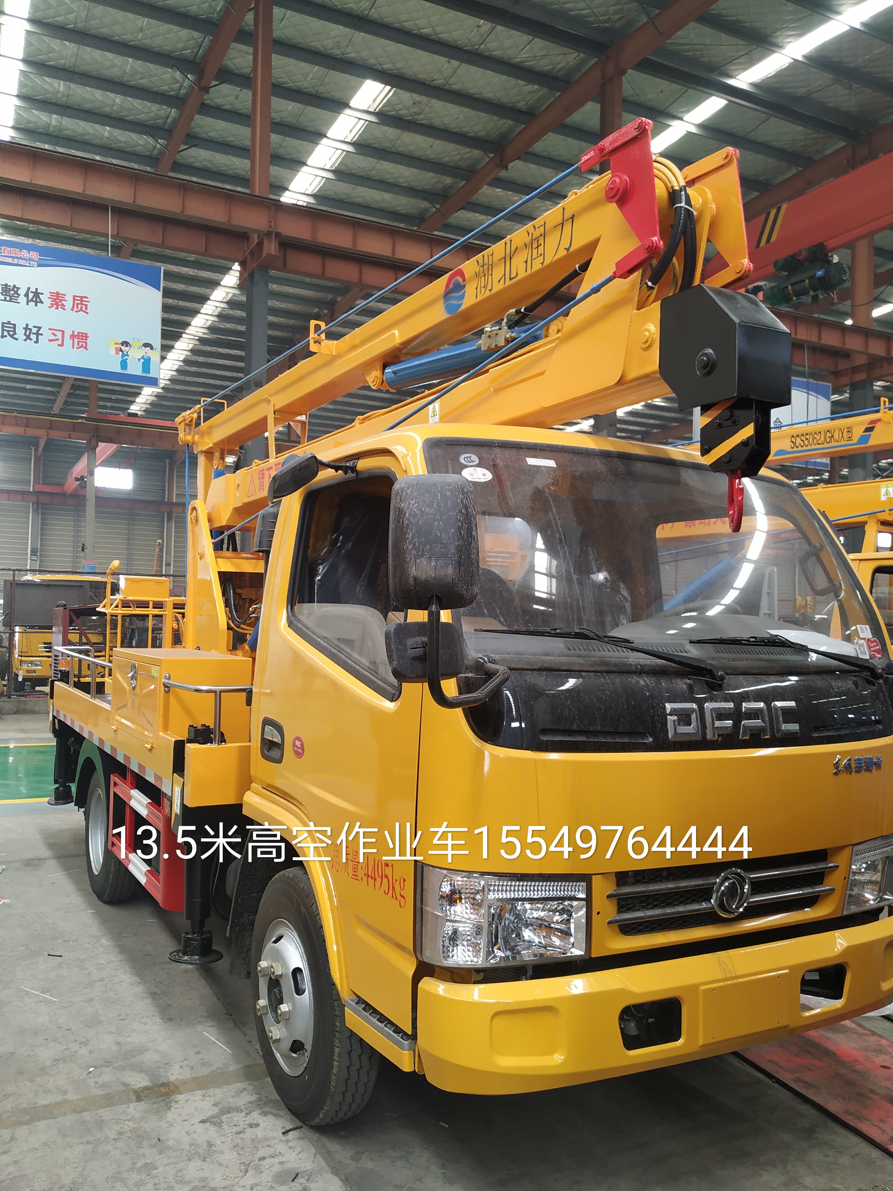 供 應藍牌高空作業(yè)車/13.5米高空作業(yè)車