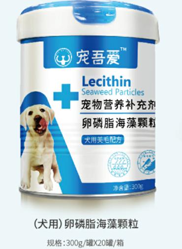 寵吾愛卵磷脂海藻顆粒 犬用  300g/罐