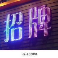 云南 昆明門(mén)頭發(fā)光字制作公司 供應(yīng)商