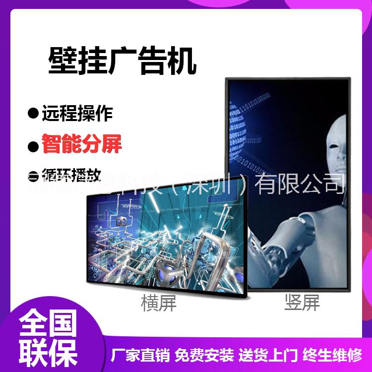 冠德信息 電梯廣告屏 廣告顯示屏19寸22寸26寸32寸42寸46寸