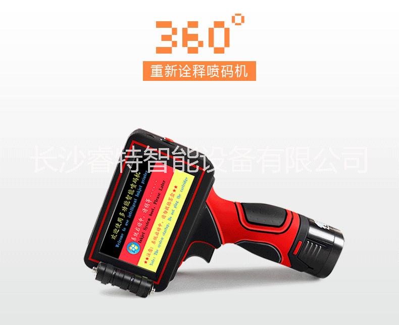 【手持激光噴碼機(jī)】長沙手持噴碼機(jī)廠商|激光噴碼機(jī)|小型手持噴碼機(jī)|手持噴碼機(jī)大字符|手持噴碼機(jī)