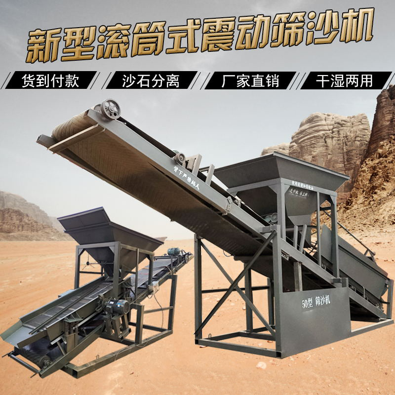 朗韻滾筒篩沙機(jī)直銷廠家