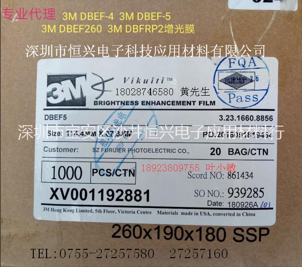 供應3M4229雙面膠3M汽車泡棉膠 3M4016雙面膠、3M4032 、3M4919F汽車泡棉膠
