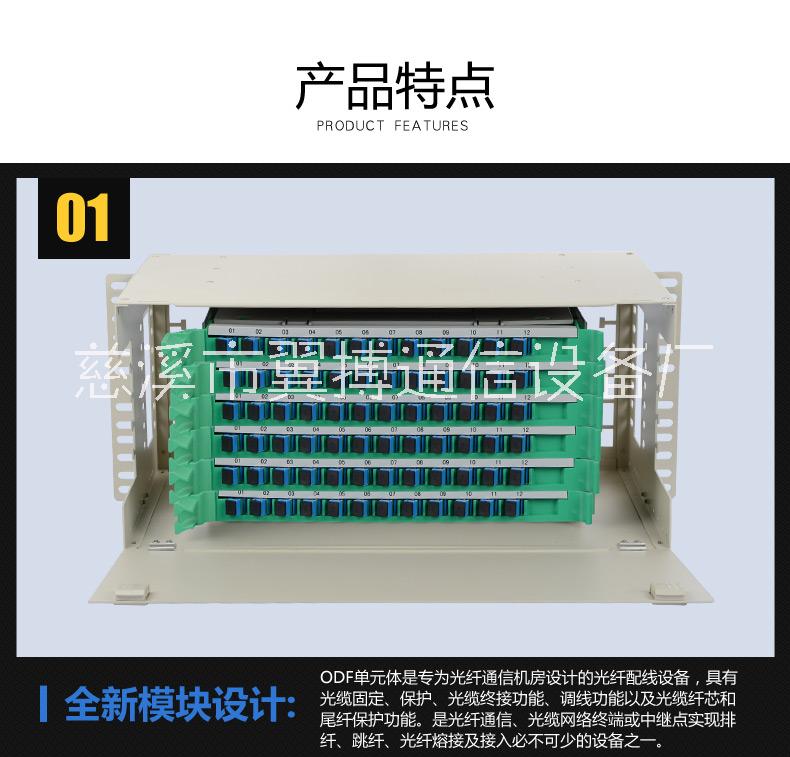 72芯ODF單元箱價(jià)格72芯ODF光纖配線架規(guī)格72芯ODF架廠家