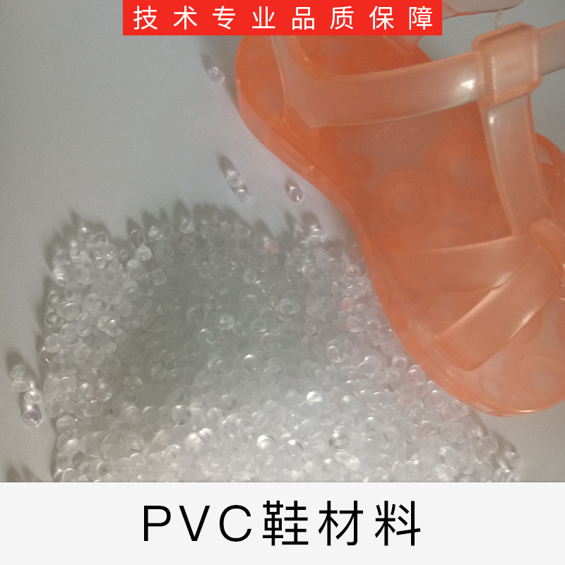 供應(yīng)生產(chǎn)PVC彈性料-珠三角生產(chǎn)PVC彈性料