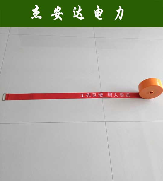 山東盒式安全圍欄帶廠家定做