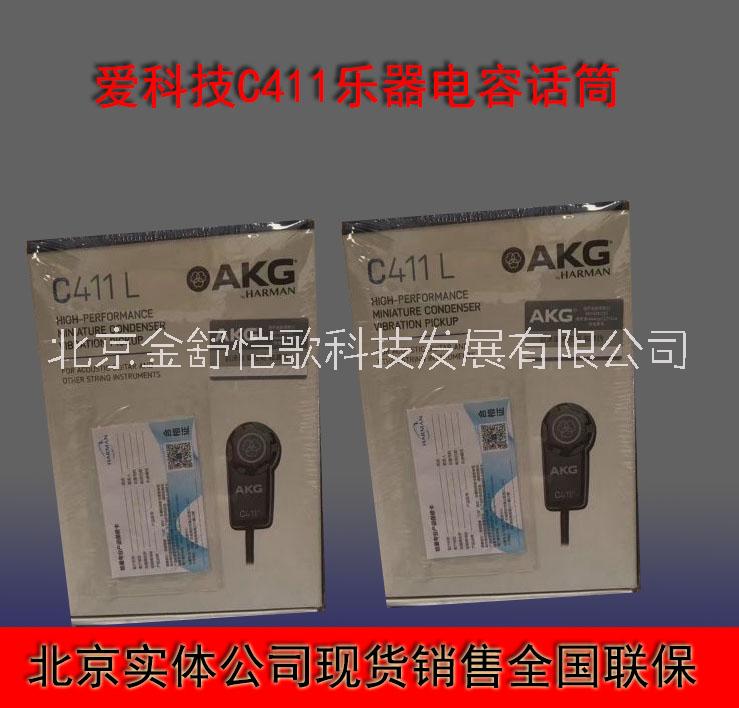 C411L C411PP 古箏古琴吉他 弦樂拾音器 樂器電容話筒  C411L麥克風