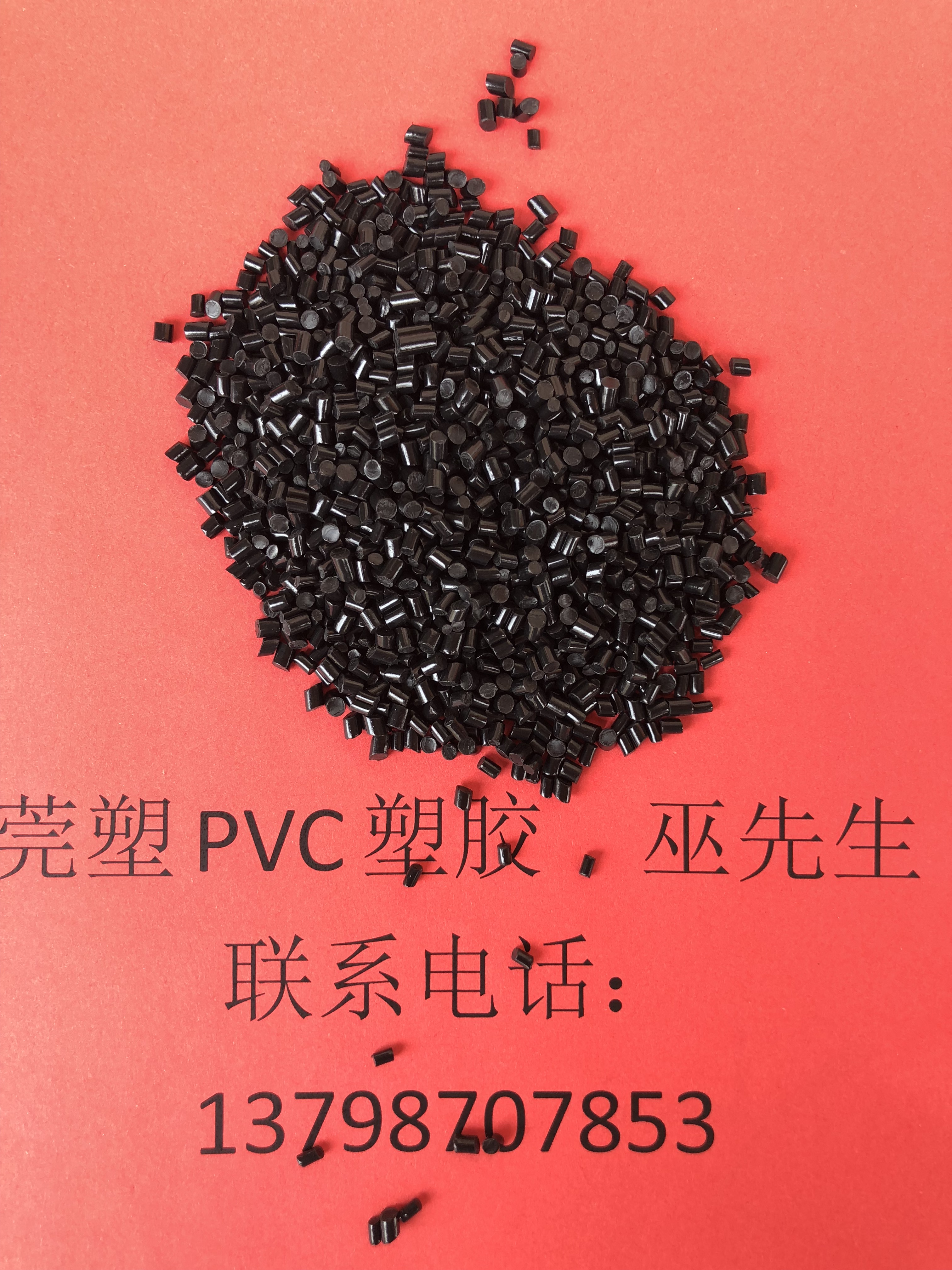 PVC顏色插頭料廠家 價(jià)格 供應(yīng)商