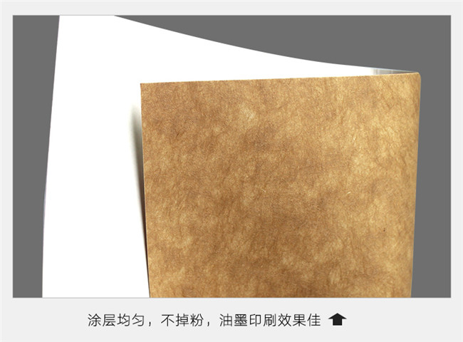 廣東*惠 60克包裝牛皮紙廠家直銷