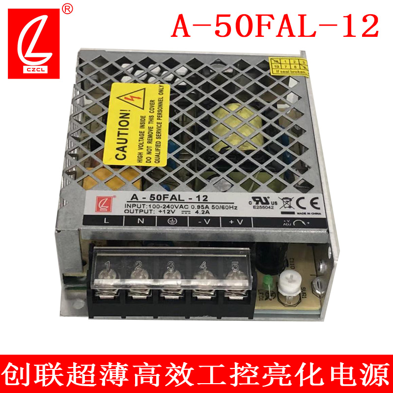 安徽創(chuàng)聯(lián)A-50FAL低功耗亮化電源