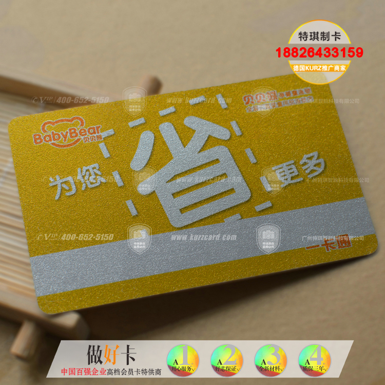 超市貴賓卡制作|會(huì)員貴賓卡設(shè)計(jì)訂制廠家| 超市貴賓卡報(bào)價(jià)|貴賓卡制作廠家