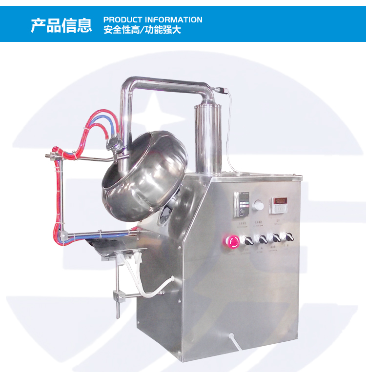 廣州德工 BYC-300 丸劑片劑包衣機(jī) 糖果薄膜機(jī) 糖衣機(jī)