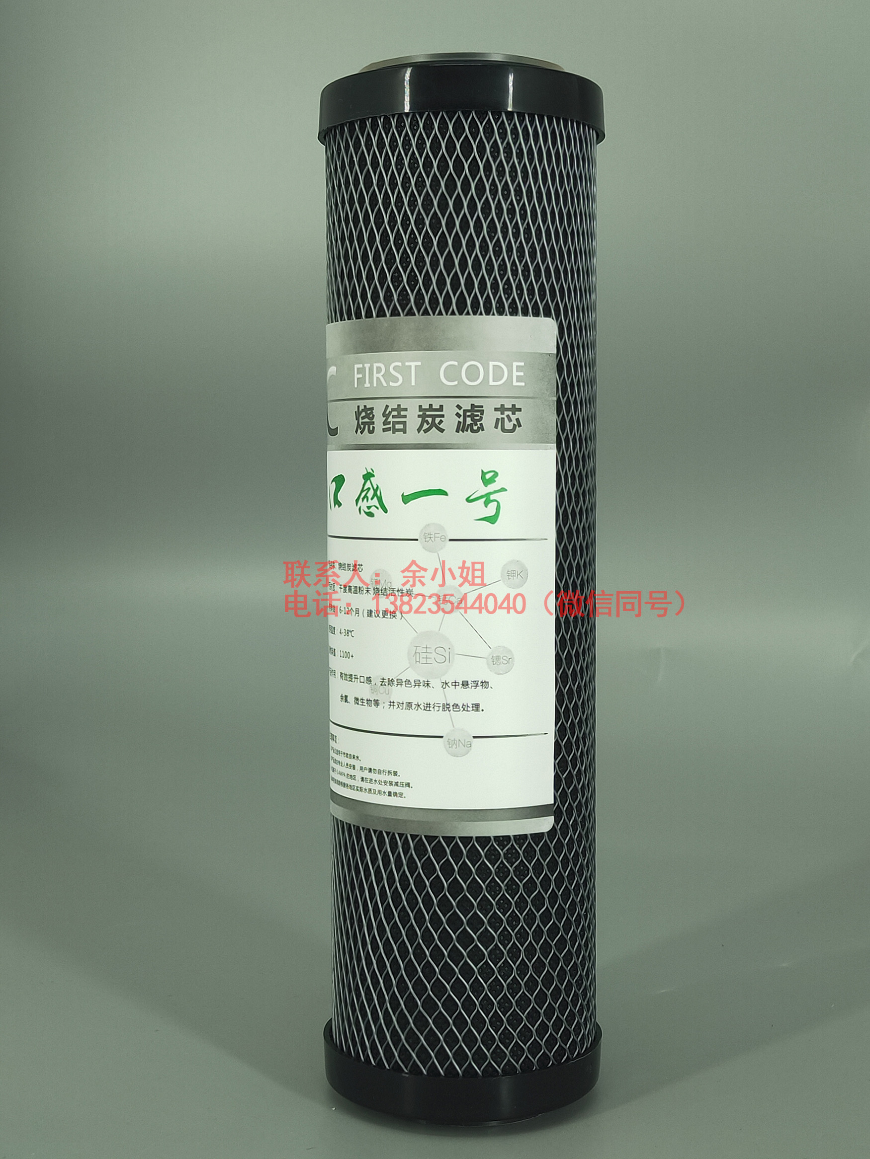 FRISTCODE深圳*密碼FRISTCODE燒結(jié)活性炭弱堿性燒結(jié)炭小分子水燒結(jié)炭 *密碼口感一號弱堿性燒結(jié)性炭