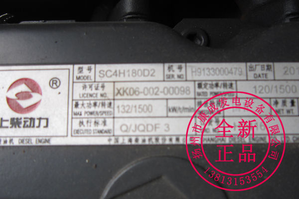 發(fā)電機(jī)廠家直銷SC7H180D2上柴發(fā)電機(jī)組