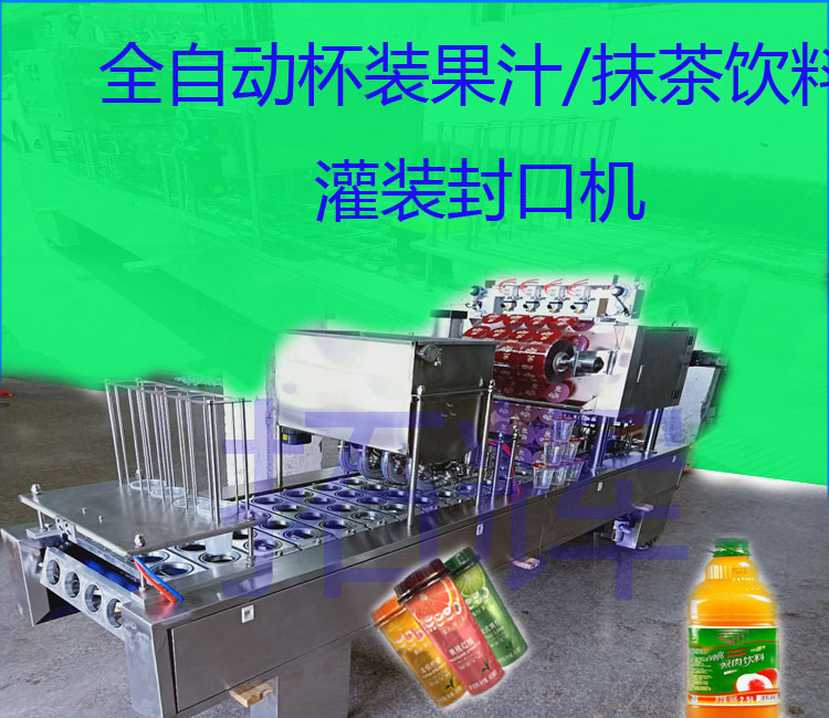 一盒四格盒飯快餐盒灌裝封口機