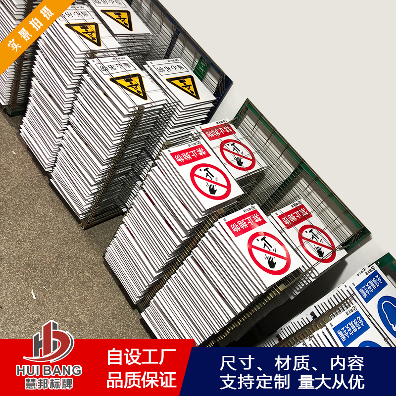 PVC塑料標牌 PVC塑料標牌報價 PVC塑料標牌批發(fā)   PVC塑料標牌供應商 PVC塑料標牌生產(chǎn)廠家 PVC塑料標