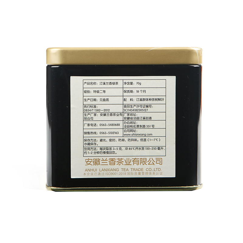 汀溪蘭香系列之國禮徽茶品牌綠茶2019明前茶特級二等綠茶茶葉