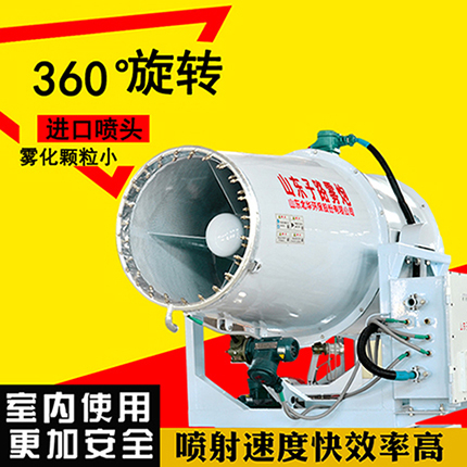 車載霧炮機(jī)150米射程 移動(dòng)方便 操作靈活