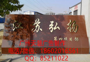 廣州市鈦金字_廣州球面鈦金字制作_廣州鈦金字制作廠家_產(chǎn)地貨源